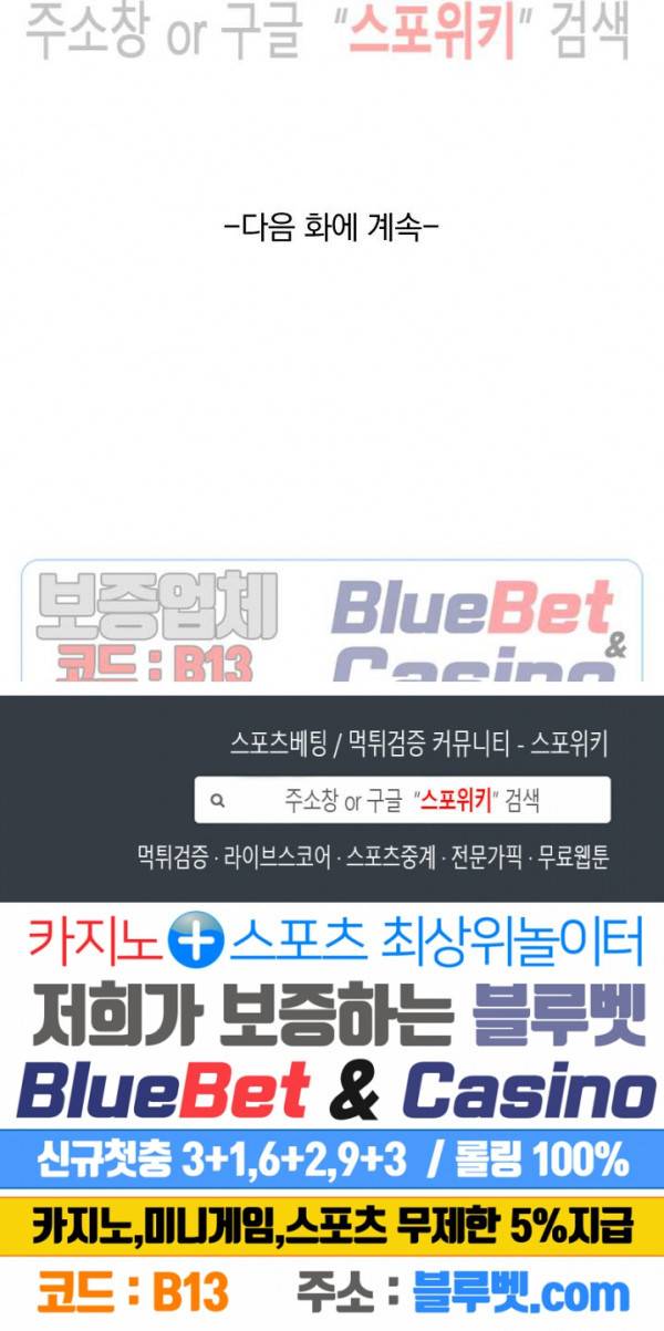 무권 171화 16