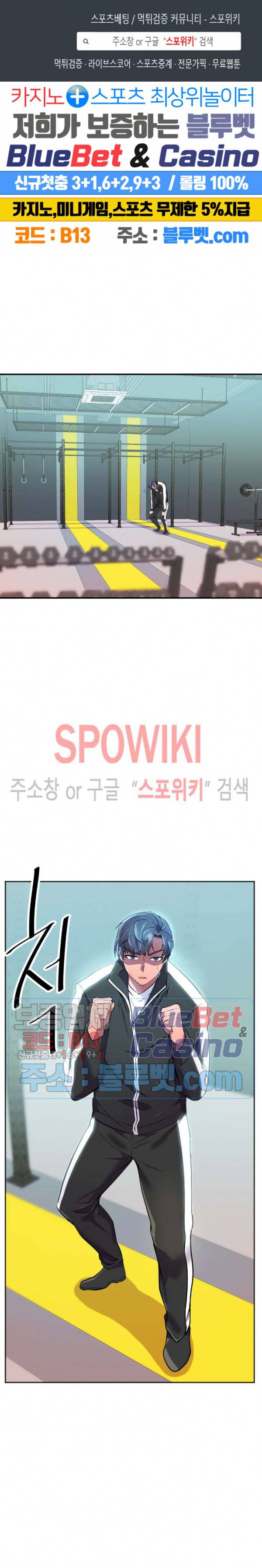 히어로 매니저 23화 1