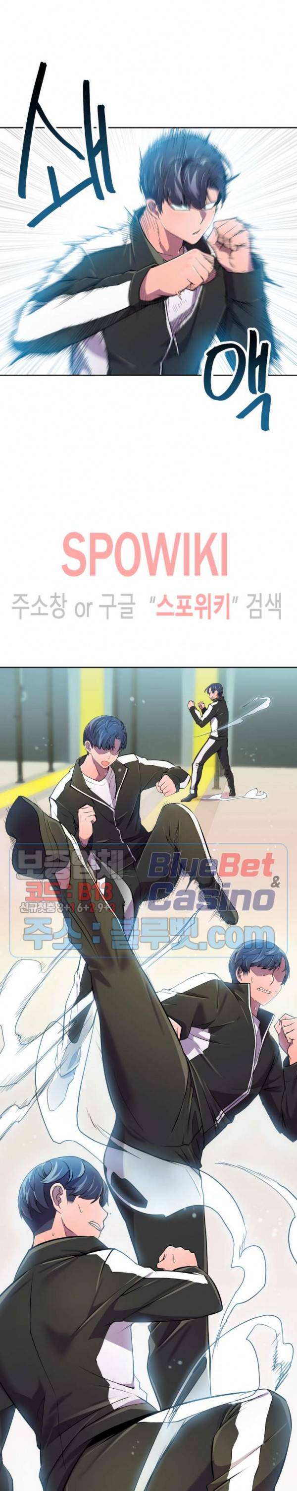 히어로 매니저 23화 2