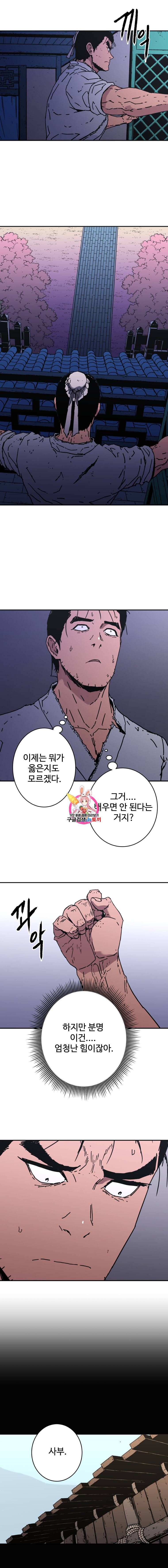 아비무쌍 154화 1