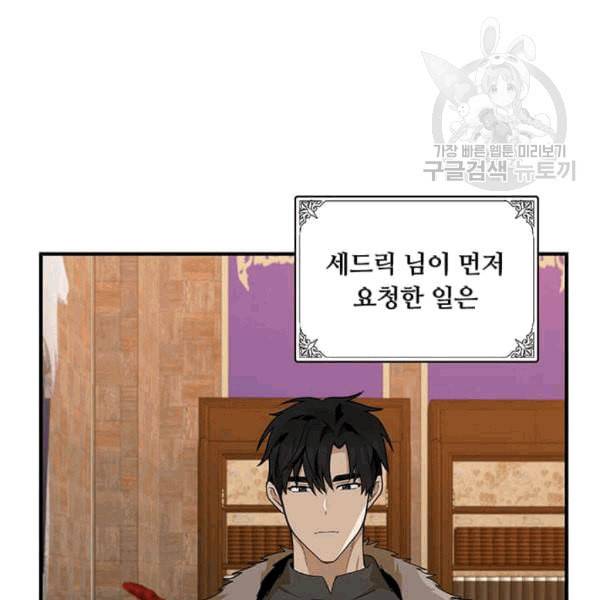 악녀는 두 번 산다 50화 6