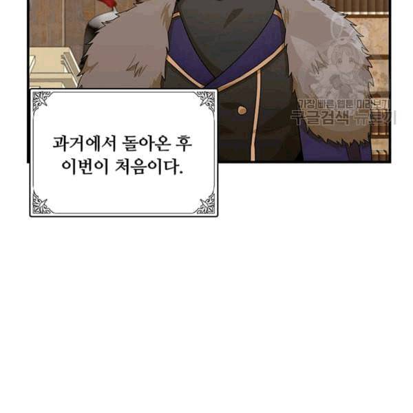 악녀는 두 번 산다 50화 7