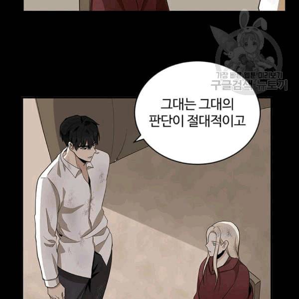 악녀는 두 번 산다 50화 9
