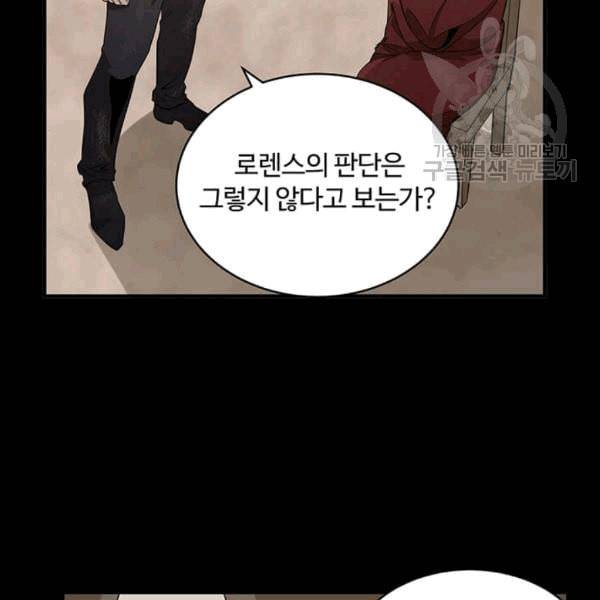 악녀는 두 번 산다 50화 10