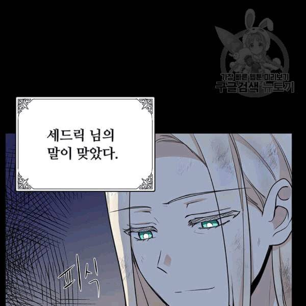 악녀는 두 번 산다 50화 12