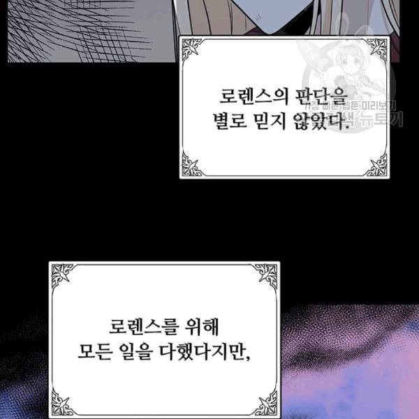 악녀는 두 번 산다 50화 13