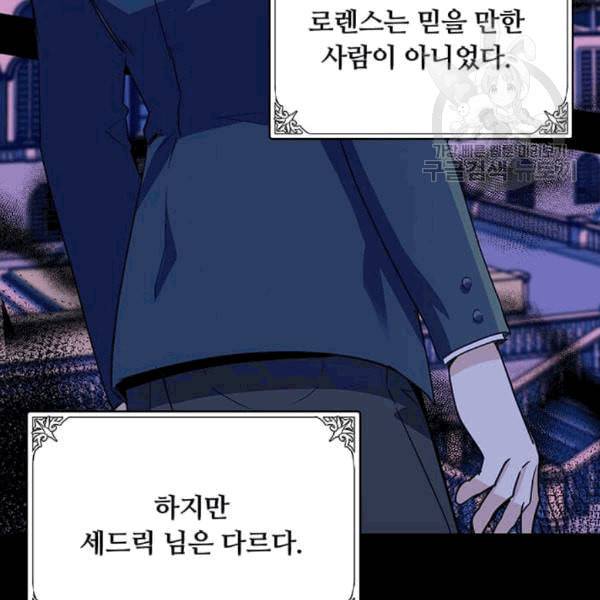 악녀는 두 번 산다 50화 15