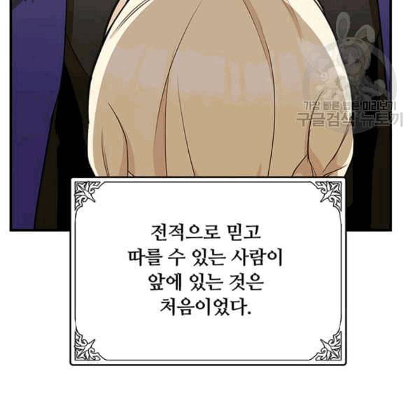악녀는 두 번 산다 50화 18