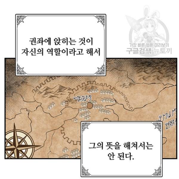 악녀는 두 번 산다 50화 19