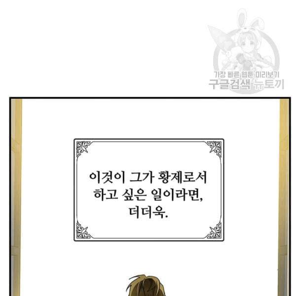 악녀는 두 번 산다 50화 20