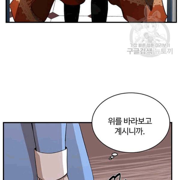 악녀는 두 번 산다 50화 22
