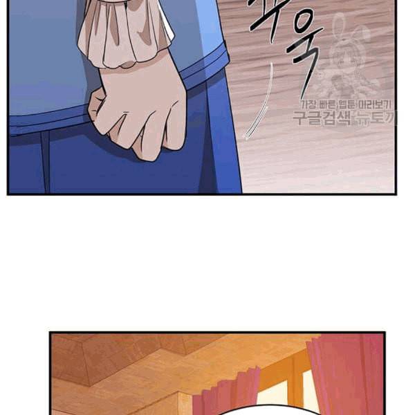 악녀는 두 번 산다 50화 23