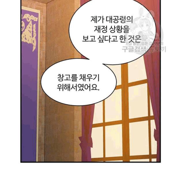 악녀는 두 번 산다 50화 24