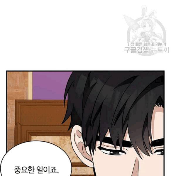 악녀는 두 번 산다 50화 25