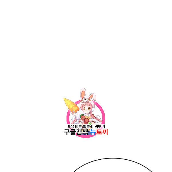 8서클 마법사의 환생 42화 1