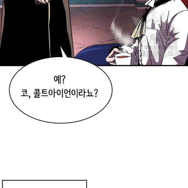 8서클 마법사의 환생 42화 3