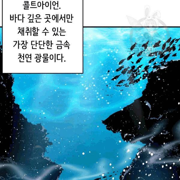 8서클 마법사의 환생 42화 4