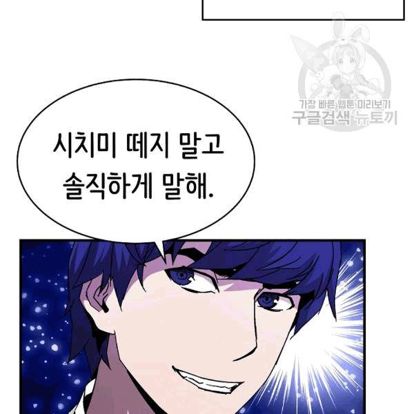 8서클 마법사의 환생 42화 6