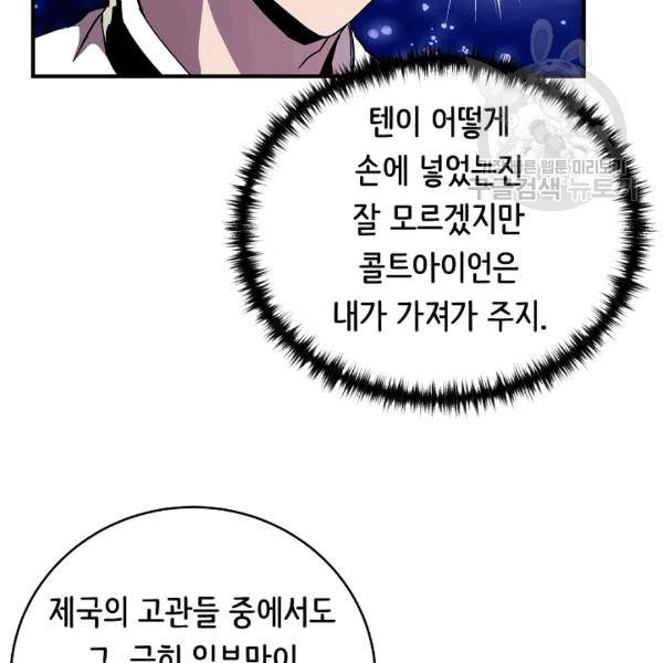 8서클 마법사의 환생 42화 7