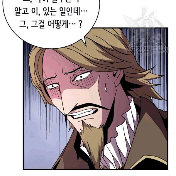 8서클 마법사의 환생 42화 8