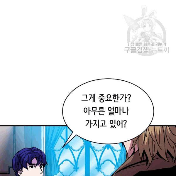 8서클 마법사의 환생 42화 9