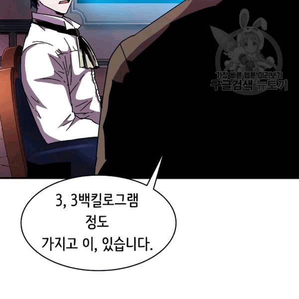 8서클 마법사의 환생 42화 10