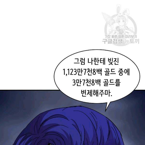 8서클 마법사의 환생 42화 11