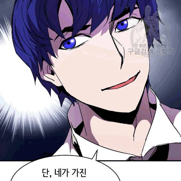 8서클 마법사의 환생 42화 12