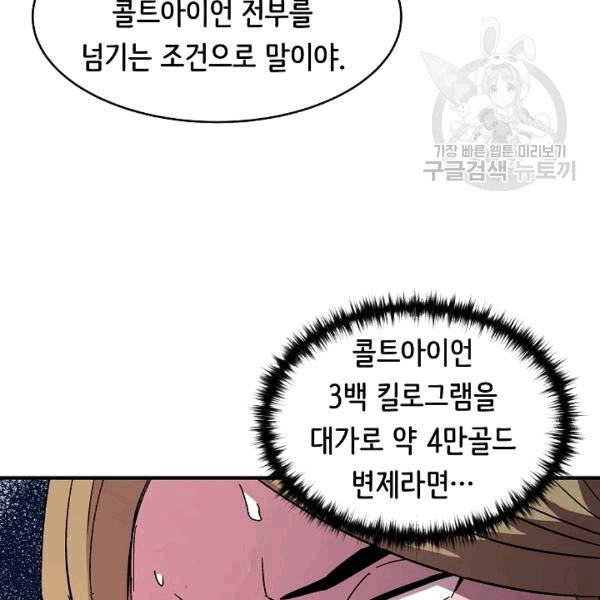 8서클 마법사의 환생 42화 13