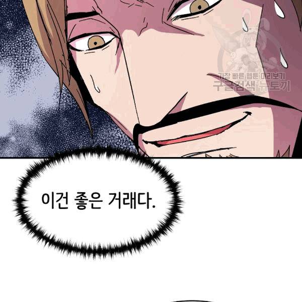 8서클 마법사의 환생 42화 14