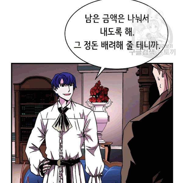 8서클 마법사의 환생 42화 15