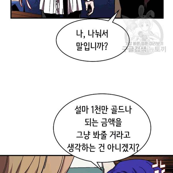 8서클 마법사의 환생 42화 16