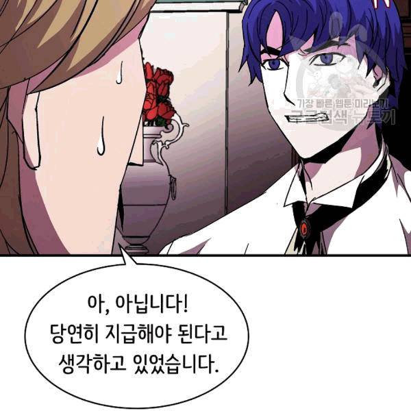 8서클 마법사의 환생 42화 17