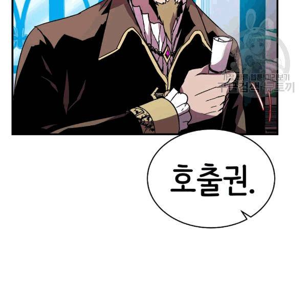 8서클 마법사의 환생 42화 20