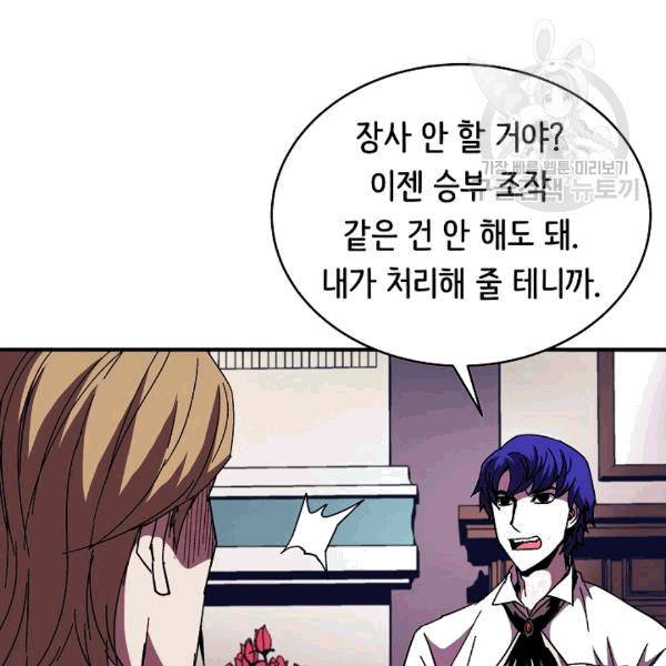 8서클 마법사의 환생 42화 21