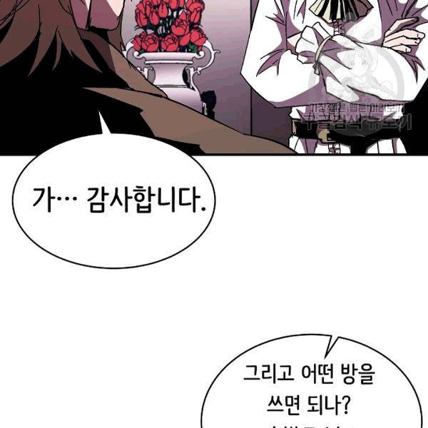 8서클 마법사의 환생 42화 22
