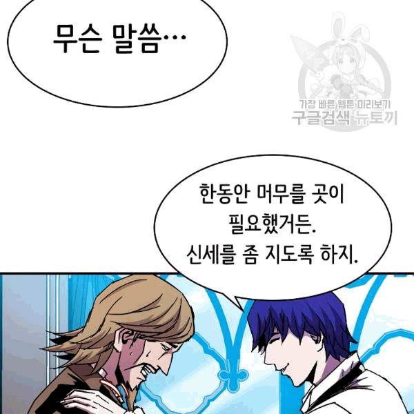 8서클 마법사의 환생 42화 24