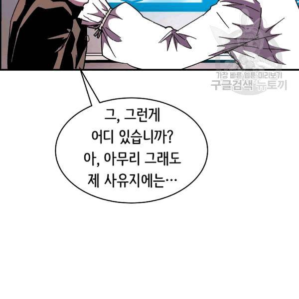 8서클 마법사의 환생 42화 25