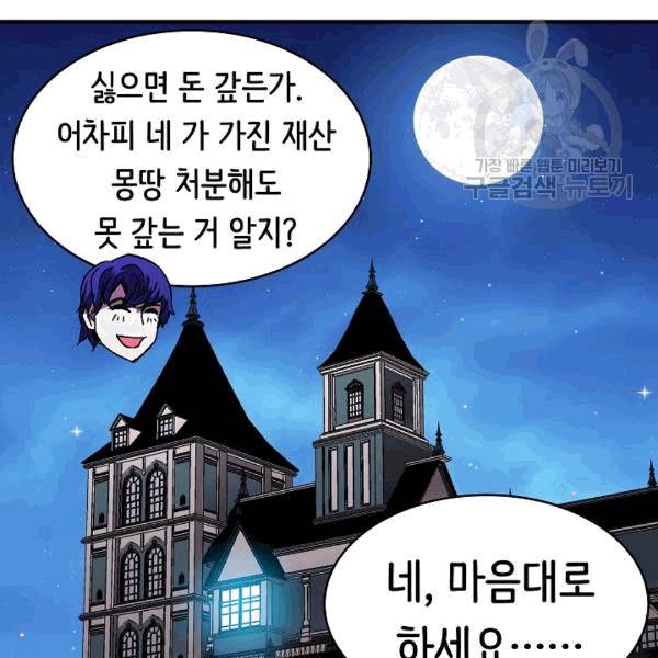 8서클 마법사의 환생 42화 26
