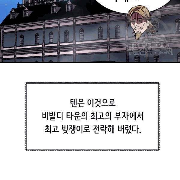 8서클 마법사의 환생 42화 27