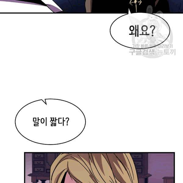 8서클 마법사의 환생 42화 29