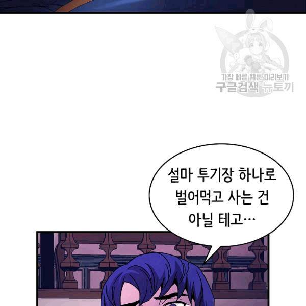 8서클 마법사의 환생 42화 32