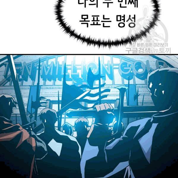8서클 마법사의 환생 42화 34