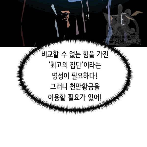 8서클 마법사의 환생 42화 35