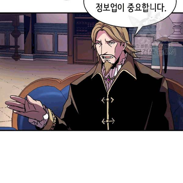 8서클 마법사의 환생 42화 38