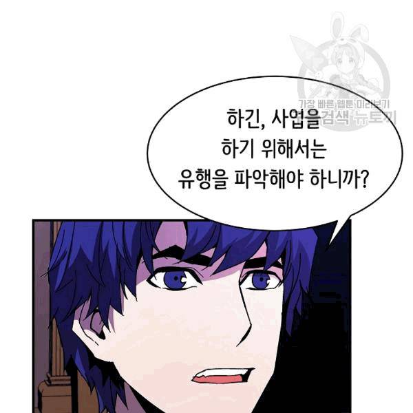8서클 마법사의 환생 42화 39