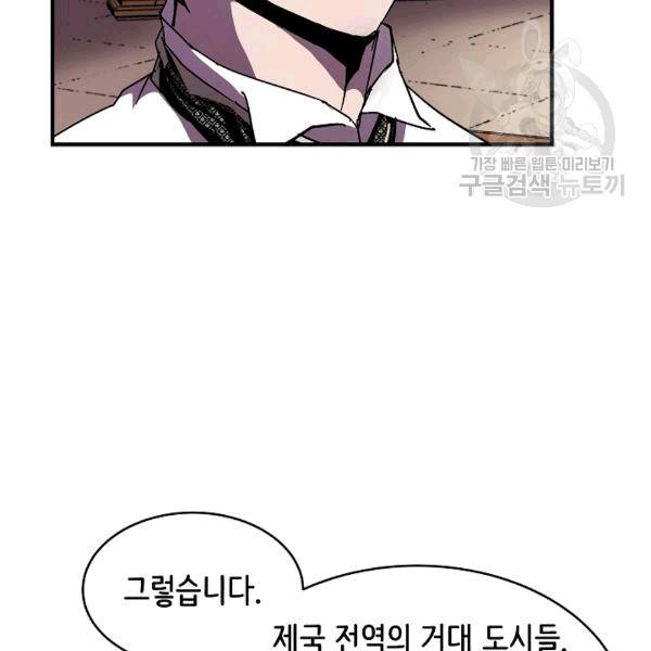 8서클 마법사의 환생 42화 40