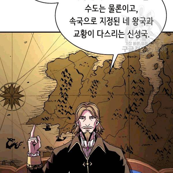 8서클 마법사의 환생 42화 41