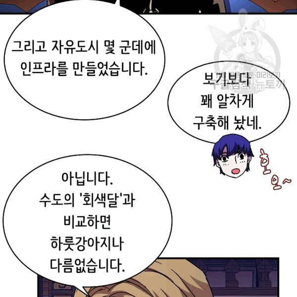 8서클 마법사의 환생 42화 42