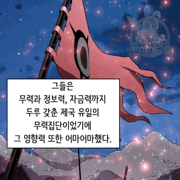 8서클 마법사의 환생 42화 47